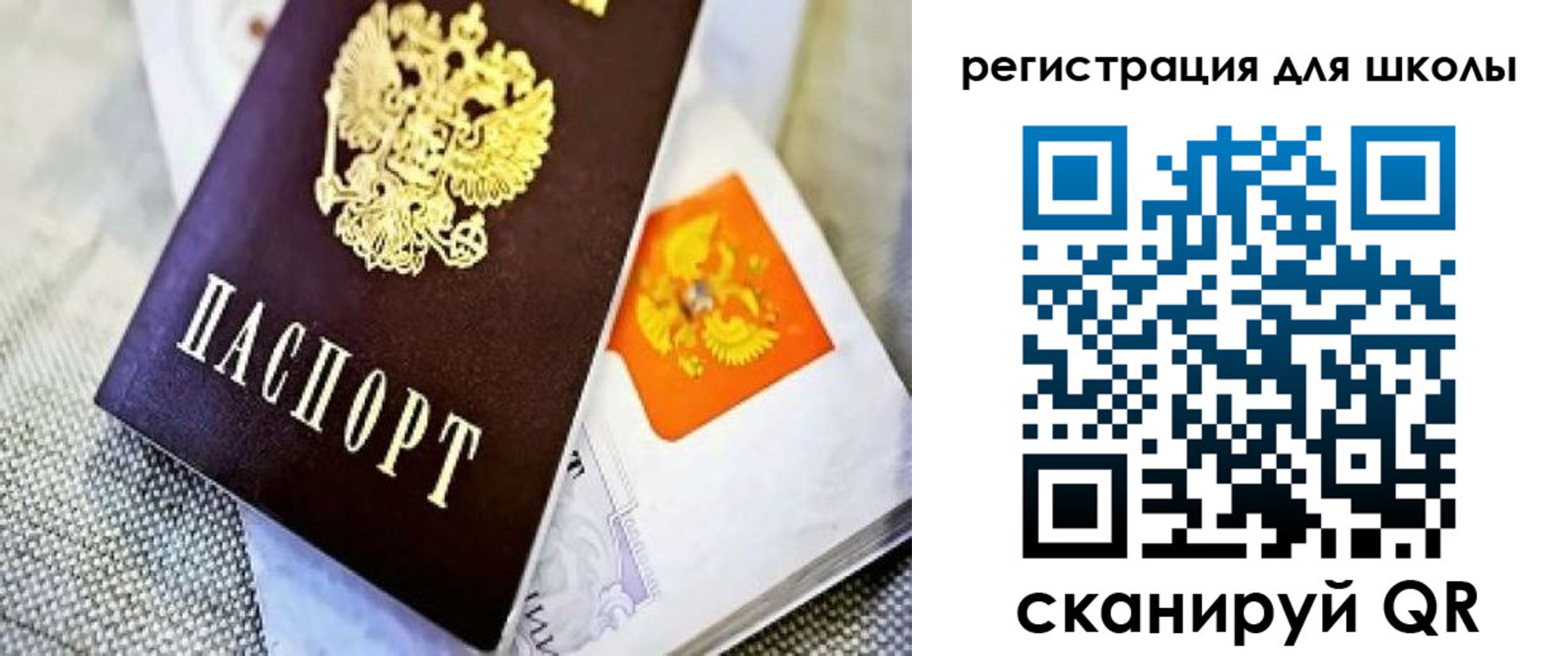 временная регистрация купить в Бирске
