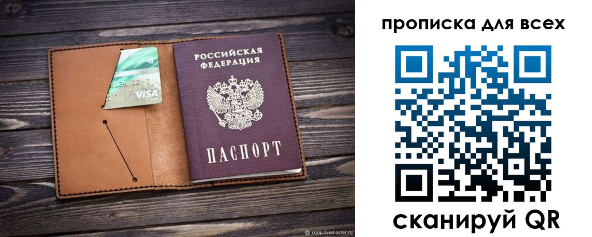 временная регистрация надежно в Бирске