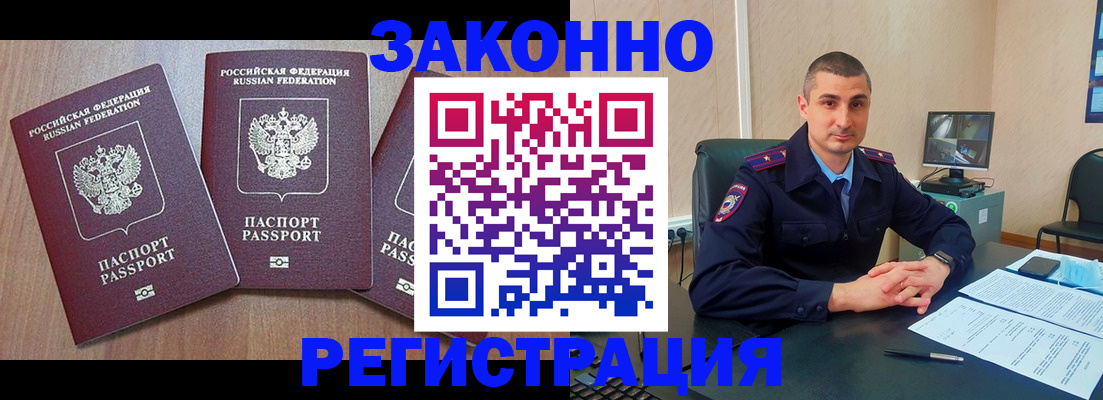 временная регистрация госуслуги в Бирске