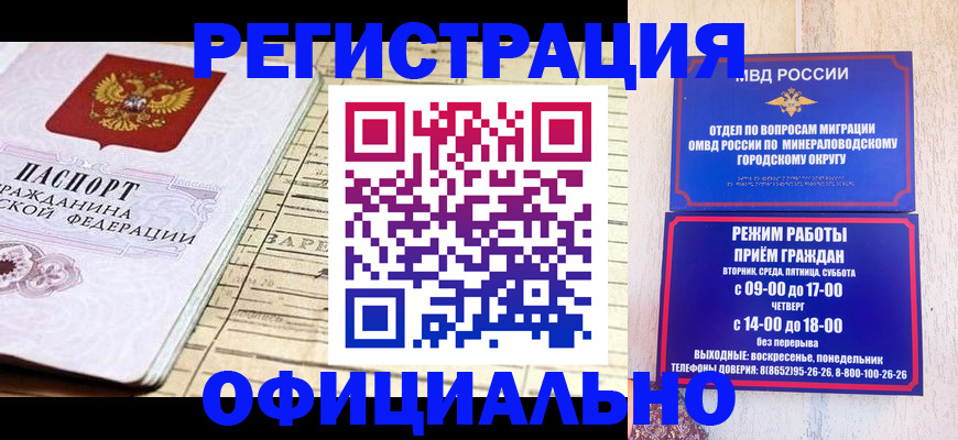 временная регистрация поиск в Бирске