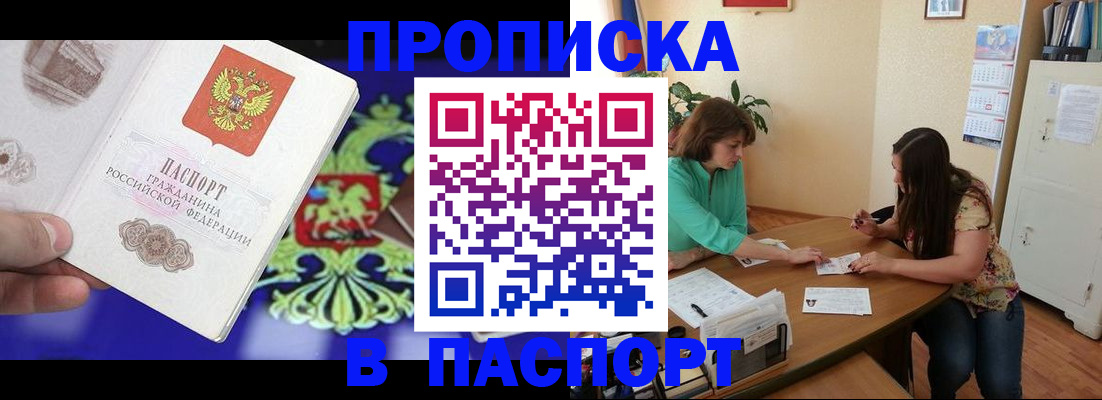 регистрация для школы в Бирске