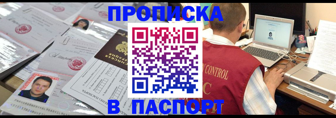 пропишу в квартире в Бирске